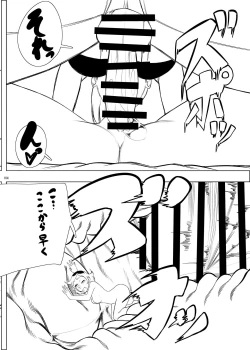 Page 103 of Alien / Giantess / Size difference joint magazine Total mobilization !! Deluxe special issue