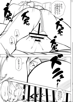 Page 112 of Alien / Giantess / Size difference joint magazine Total mobilization !! Deluxe special issue