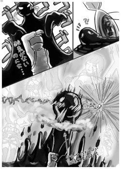 Page 121 of Alien / Giantess / Size difference joint magazine Total mobilization !! Deluxe special issue