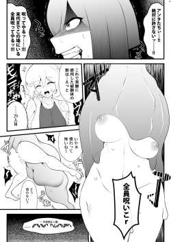 Page 12 of Alien / Giantess / Size difference joint magazine Total mobilization !! Deluxe special issue