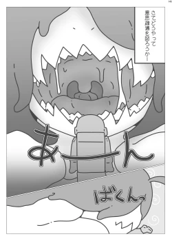 Page 142 of Alien / Giantess / Size difference joint magazine Total mobilization !! Deluxe special issue