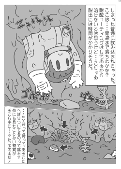 Page 144 of Alien / Giantess / Size difference joint magazine Total mobilization !! Deluxe special issue