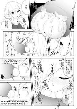 Page 14 of Alien / Giantess / Size difference joint magazine Total mobilization !! Deluxe special issue