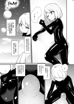 Page 156 of Alien / Giantess / Size difference joint magazine Total mobilization !! Deluxe special issue