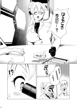 Page 173 of Alien / Giantess / Size difference joint magazine Total mobilization !! Deluxe special issue