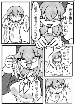 Page 178 of Alien / Giantess / Size difference joint magazine Total mobilization !! Deluxe special issue