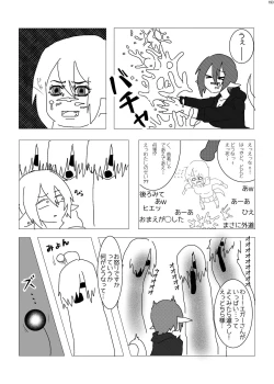 Page 192 of Alien / Giantess / Size difference joint magazine Total mobilization !! Deluxe special issue