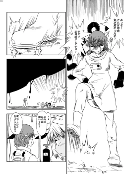 Page 221 of Alien / Giantess / Size difference joint magazine Total mobilization !! Deluxe special issue