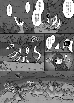 Page 229 of Alien / Giantess / Size difference joint magazine Total mobilization !! Deluxe special issue