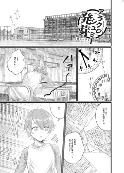 Page 26 of Alien / Giantess / Size difference joint magazine Total mobilization !! Deluxe special issue