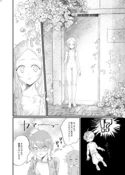 Page 27 of Alien / Giantess / Size difference joint magazine Total mobilization !! Deluxe special issue