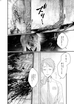 Page 35 of Alien / Giantess / Size difference joint magazine Total mobilization !! Deluxe special issue