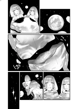 Page 49 of Alien / Giantess / Size difference joint magazine Total mobilization !! Deluxe special issue