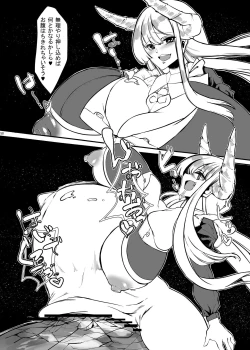 Page 57 of Alien / Giantess / Size difference joint magazine Total mobilization !! Deluxe special issue