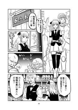 Page 61 of Alien / Giantess / Size difference joint magazine Total mobilization !! Deluxe special issue