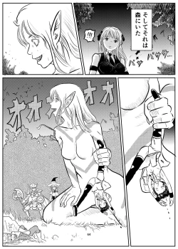 Page 63 of Alien / Giantess / Size difference joint magazine Total mobilization !! Deluxe special issue