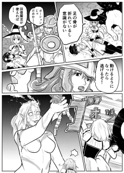 Page 66 of Alien / Giantess / Size difference joint magazine Total mobilization !! Deluxe special issue