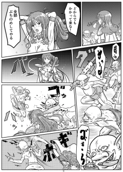 Page 78 of Alien / Giantess / Size difference joint magazine Total mobilization !! Deluxe special issue