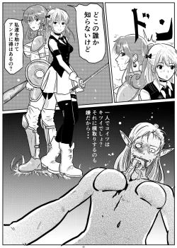 Page 80 of Alien / Giantess / Size difference joint magazine Total mobilization !! Deluxe special issue