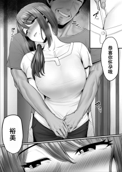 Page 105 of Nureta Ajisai 2