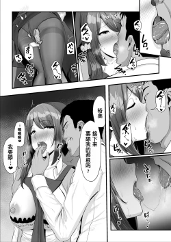 Page 24 of Nureta Ajisai 2