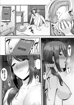Page 52 of Nureta Ajisai 2