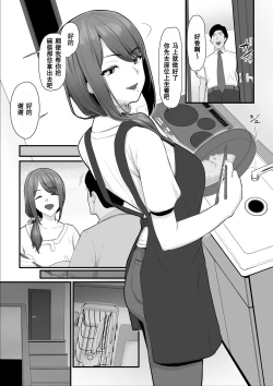 Page 5 of Nureta Ajisai 2