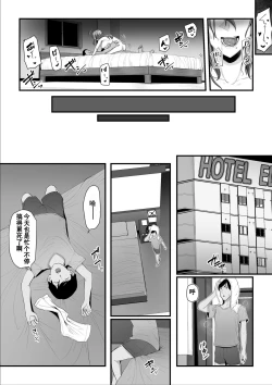 Page 93 of Nureta Ajisai 2