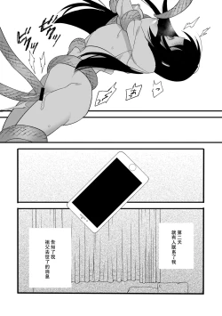 Page 11 of 座敷牢にて蛇は待つ | 于禁闭室中等待之蛇