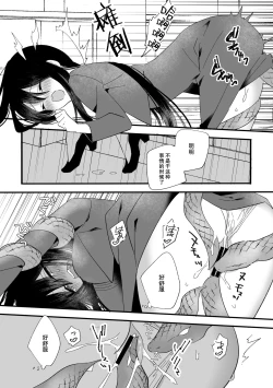 Page 19 of 座敷牢にて蛇は待つ | 于禁闭室中等待之蛇