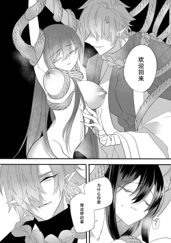 Page 23 of 座敷牢にて蛇は待つ | 于禁闭室中等待之蛇