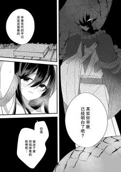 Page 24 of 座敷牢にて蛇は待つ | 于禁闭室中等待之蛇