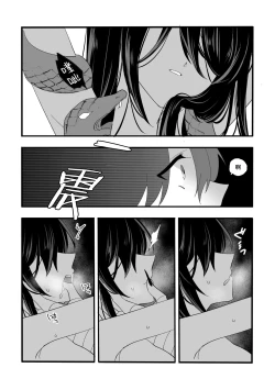 Page 30 of 座敷牢にて蛇は待つ | 于禁闭室中等待之蛇