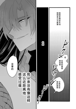 Page 36 of 座敷牢にて蛇は待つ | 于禁闭室中等待之蛇