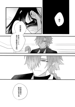 Page 40 of 座敷牢にて蛇は待つ | 于禁闭室中等待之蛇