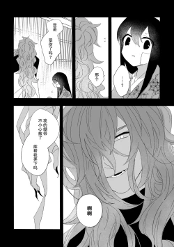 Page 4 of 座敷牢にて蛇は待つ | 于禁闭室中等待之蛇