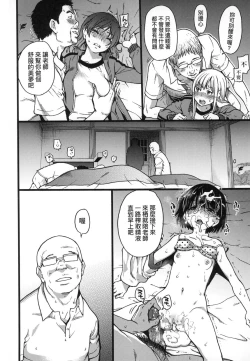 Page 111 of Ero Pippi | 慾情♡青春