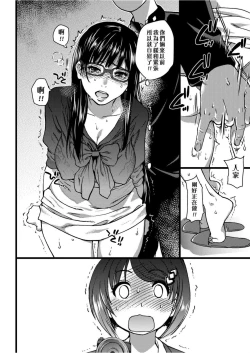 Page 125 of Ero Pippi | 慾情♡青春