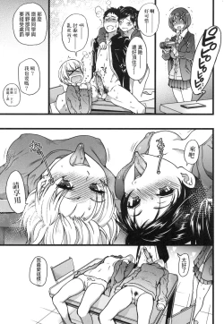 Page 136 of Ero Pippi | 慾情♡青春