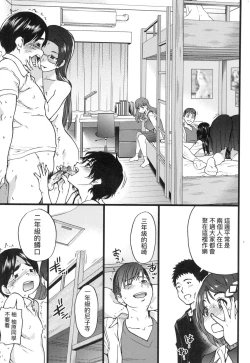 Page 152 of Ero Pippi | 慾情♡青春