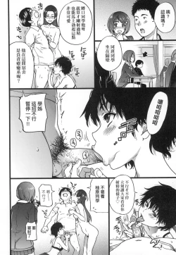 Page 153 of Ero Pippi | 慾情♡青春