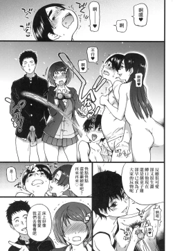 Page 154 of Ero Pippi | 慾情♡青春