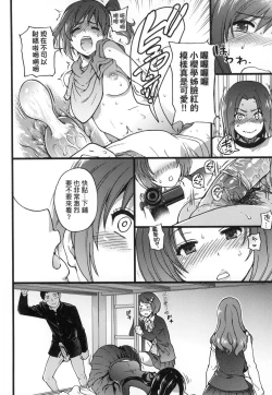 Page 157 of Ero Pippi | 慾情♡青春