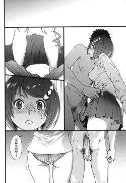 Page 177 of Ero Pippi | 慾情♡青春