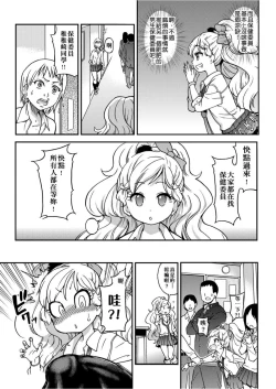 Page 42 of Ero Pippi | 慾情♡青春