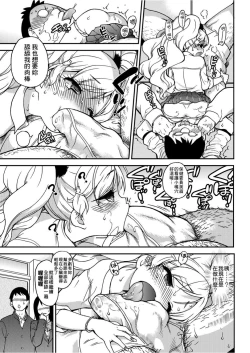 Page 54 of Ero Pippi | 慾情♡青春