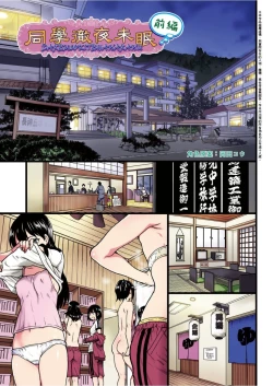 Page 66 of Ero Pippi | 慾情♡青春