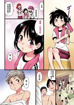 Page 69 of Ero Pippi | 慾情♡青春