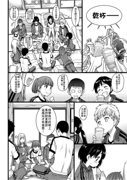 Page 71 of Ero Pippi | 慾情♡青春