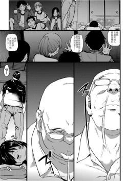 Page 76 of Ero Pippi | 慾情♡青春